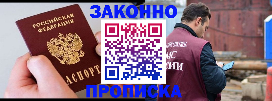 миграционный учет в Ялуторовске