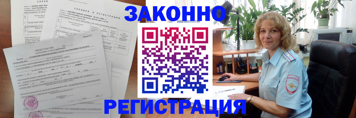 где прописаться в Ялуторовске
