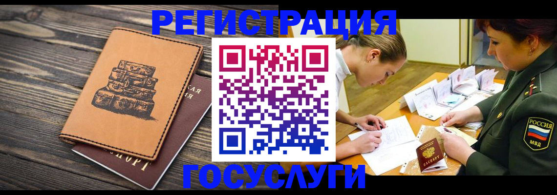 миграционный учет в Ялуторовске