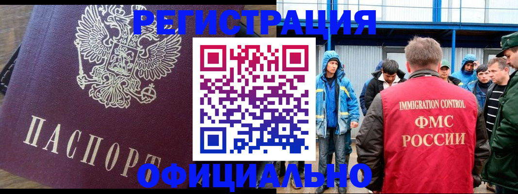 прописка для школы в Ялуторовске